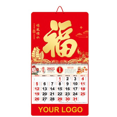 14.5" x 26.79" Wall Calendar Snake Year ShuiFeng ShunShui