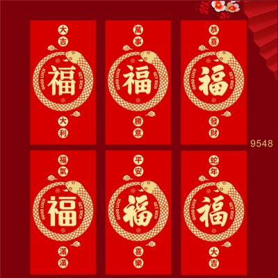 Snake Year Lunar New Year Red Envelope Set New Year Envelope Set #61