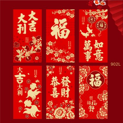 Snake Year Lunar New Year Red Envelope Set New Year Envelope Set #68