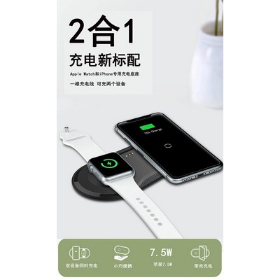 2 in 1 Wireless Fast Charger