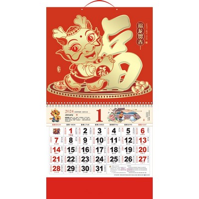 14.5" x 26.79" Full Customized Wall Calendar #16 Fulonghechun