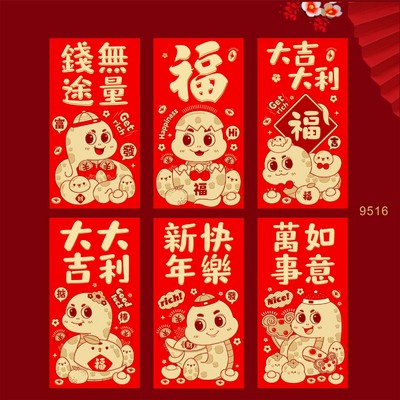 Snake Year Lunar New Year Red Envelope Set New Year Envelope Set #63