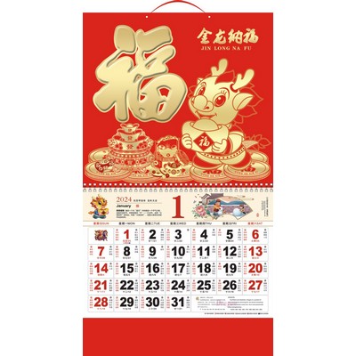 14.5" x 26.79" Full Customized Wall Calendar #17 Jinlongnafu